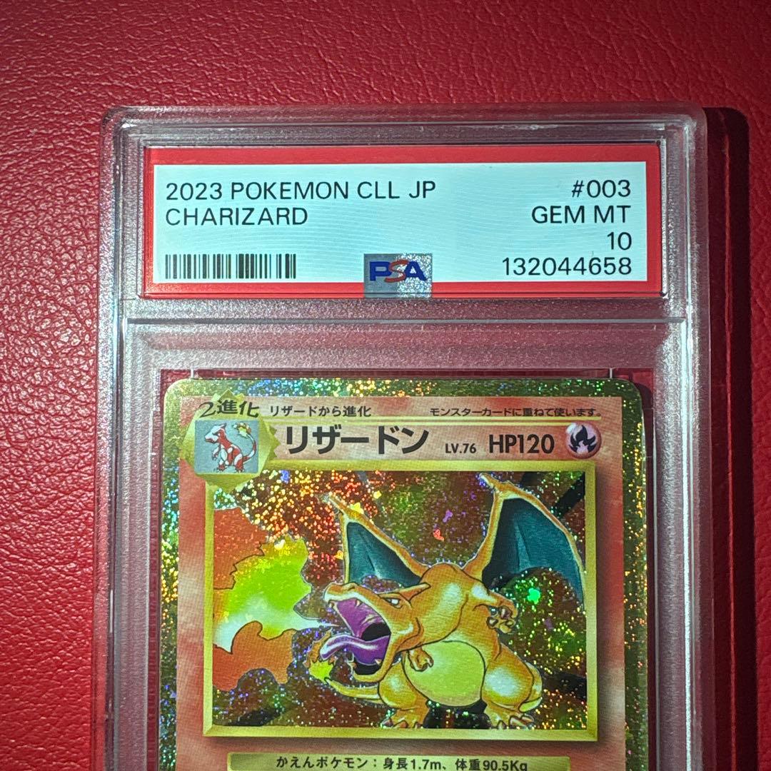 リザードン PSA10 Classic収録カード ★ワンオーナー品