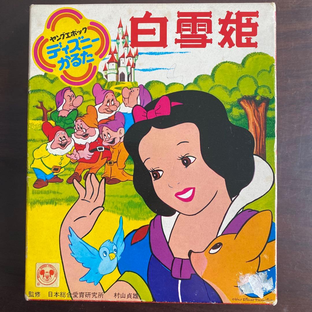 【昭和レトロ】希少　ディズニーかるた　白雪姫