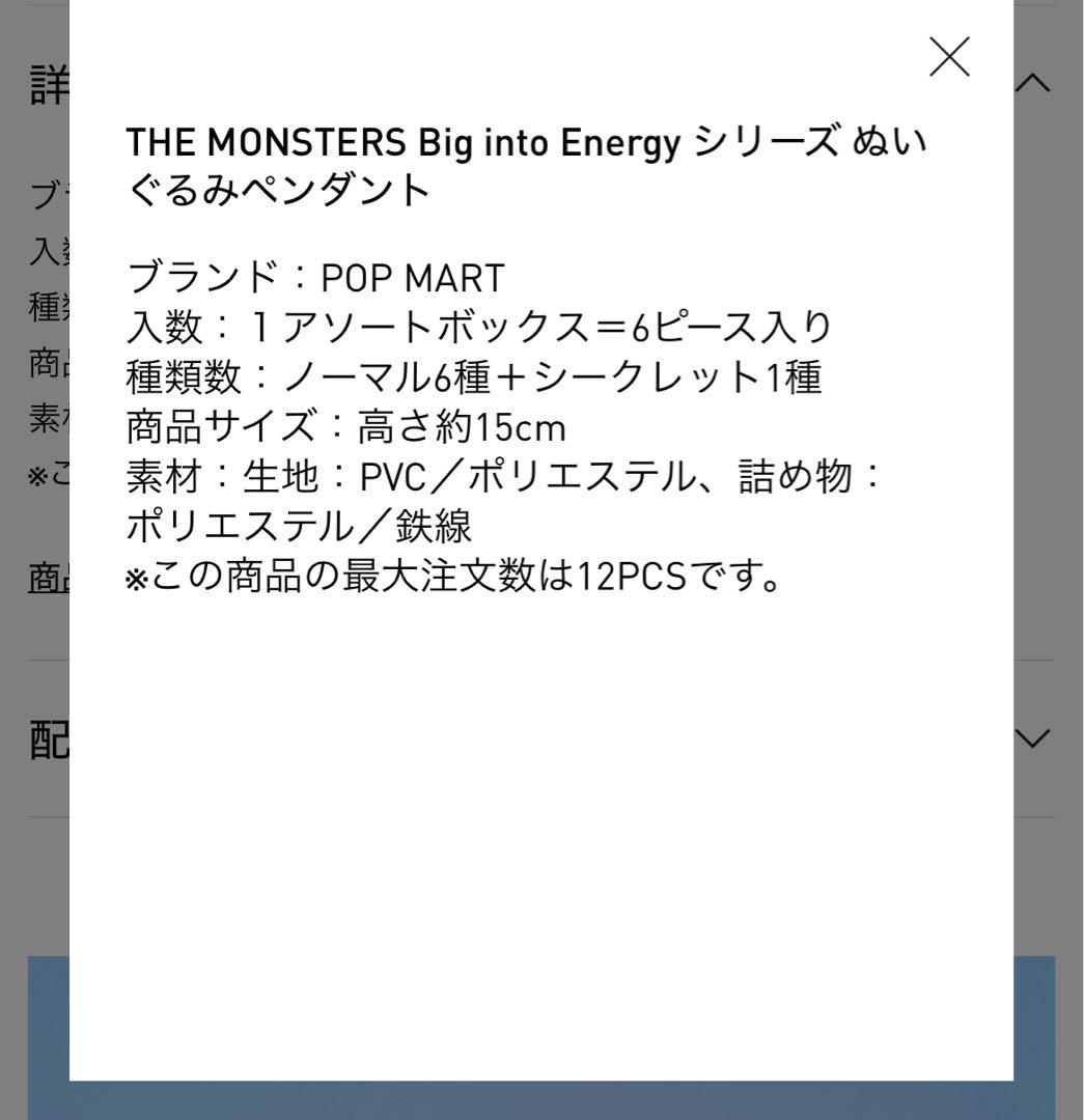 【正規品新品】即発送ラブブ Big into Energy アソートボックス