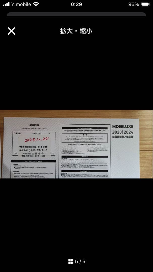 DEELUXE ID LITE 　26.5センチ