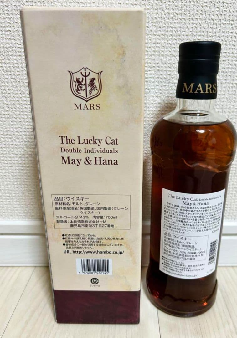 ザ・ラッキーキャット メイ＆ハナ 700ml