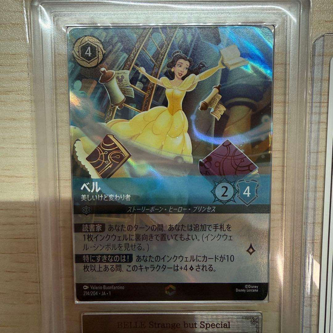 ベル　エンチャンテッド　ars10+ 鑑定書付き