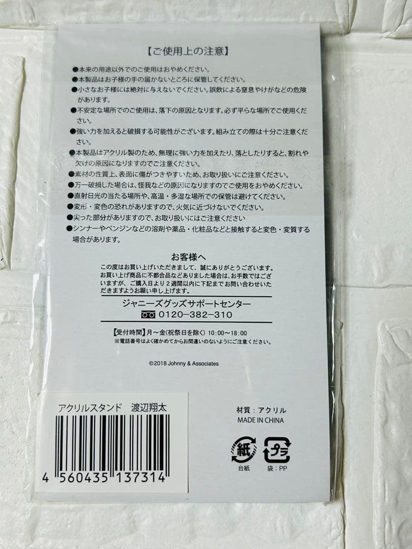 のえ　Man サマパラ　6人　アクスタ