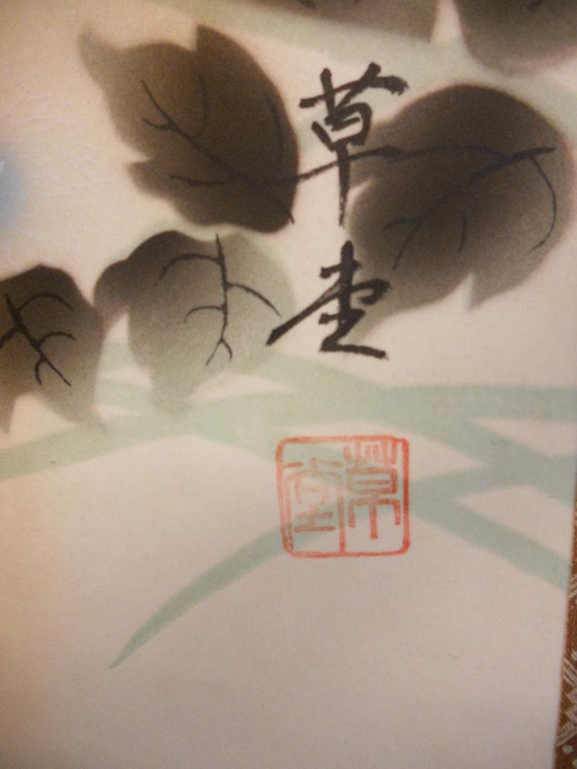 掛け軸 草堂 四季花 絹本 希少 軸装 茶道具 掛軸 美品 です。