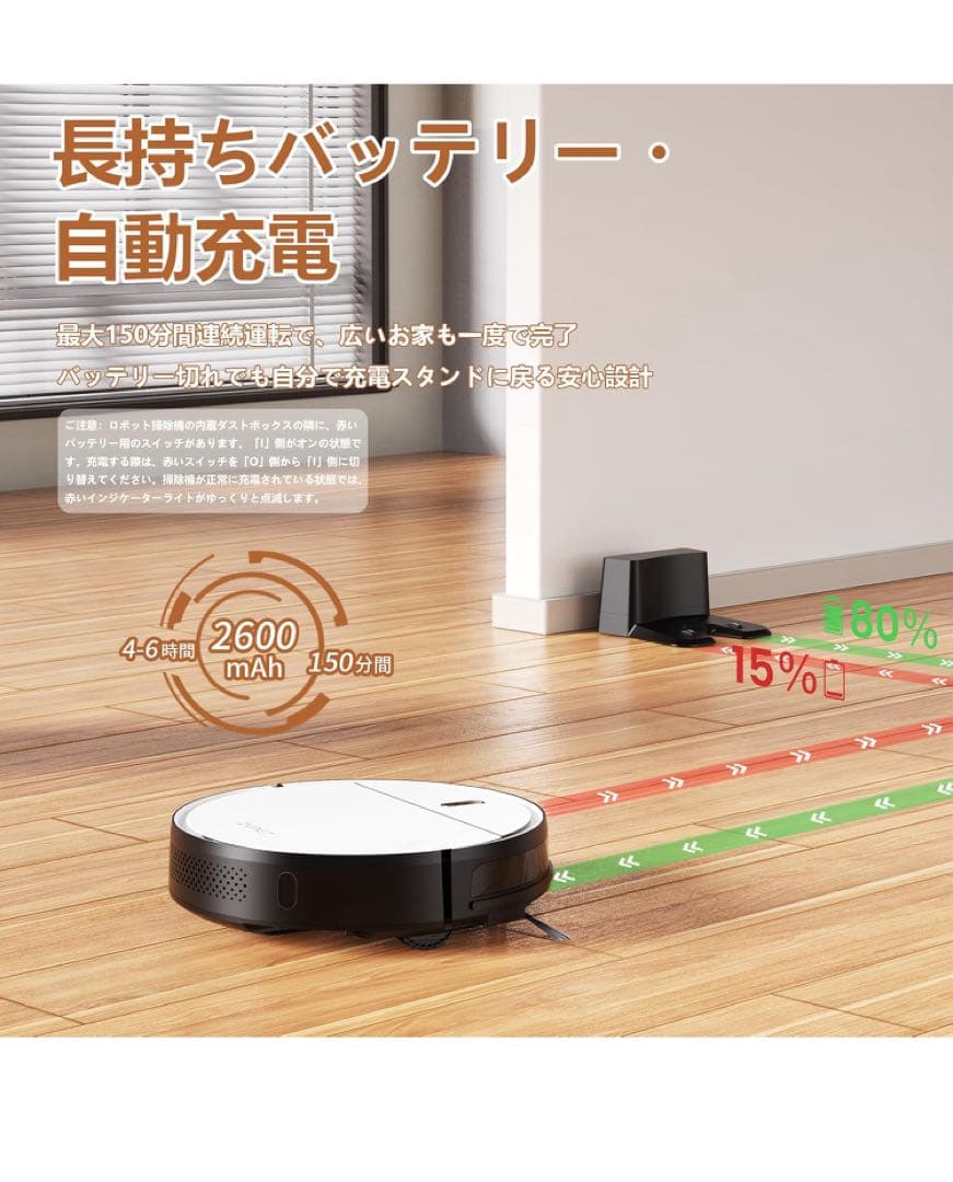 【新品未使用】ロボット掃除機 3000Pa強力吸引 150分間連続稼働