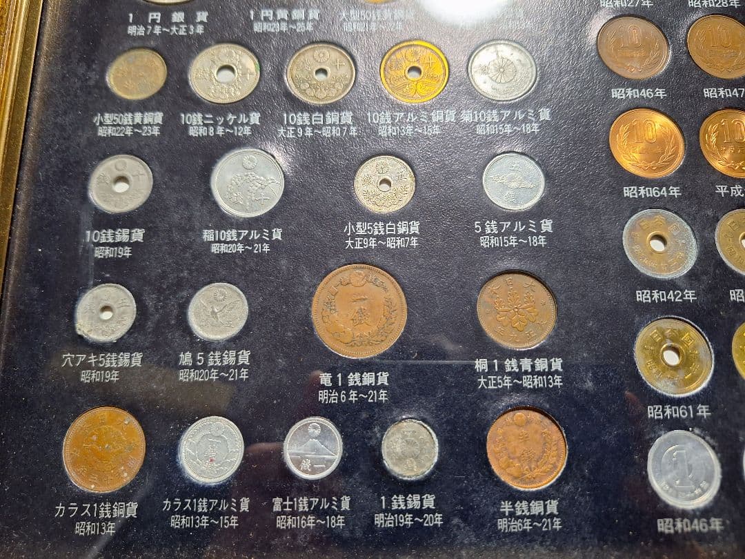 江戸 明治 大正 昭和 平成 記念貨幣一覧 (237枚) 古銭額一円銀貨寛永通宝