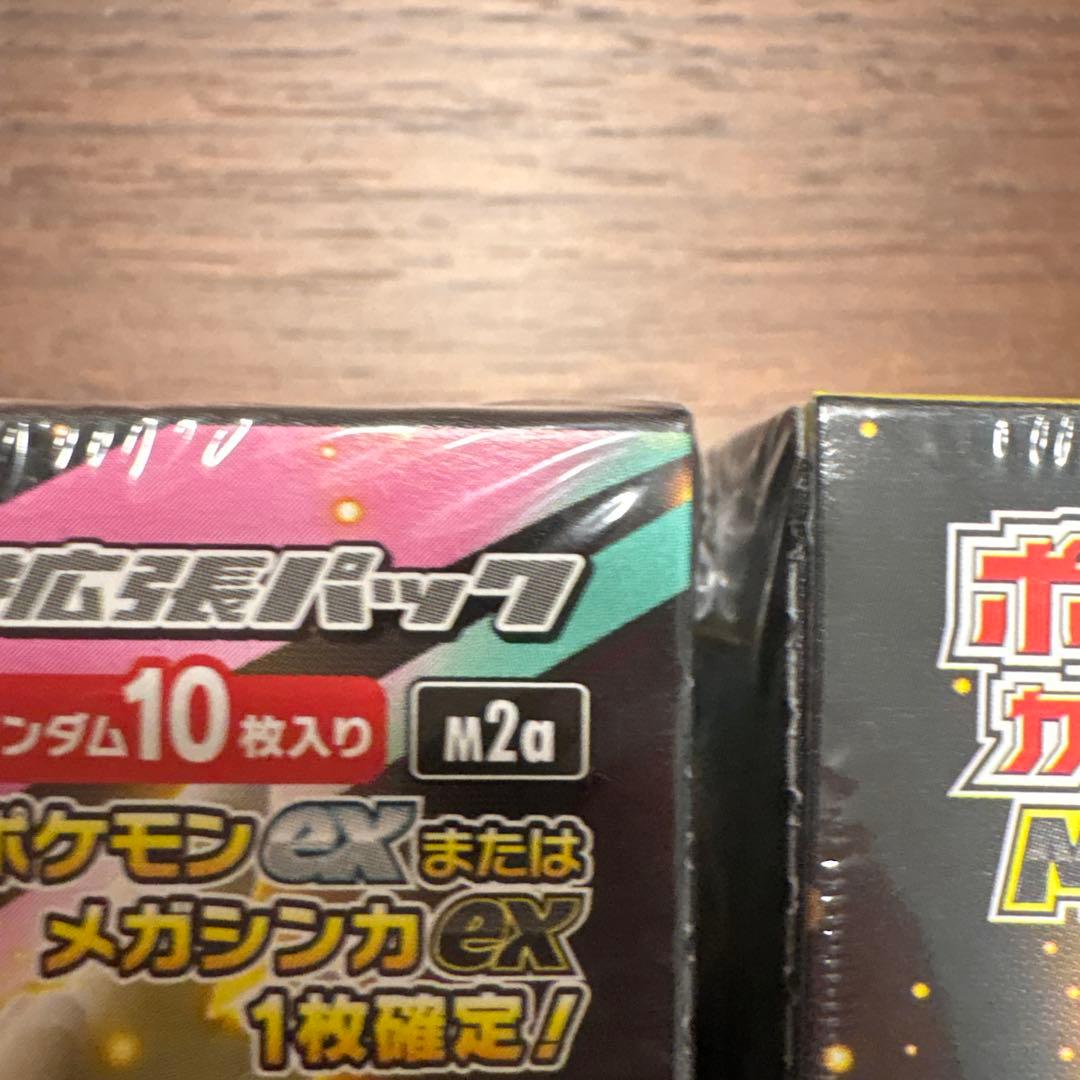 ポケモンカード　メガドリーム未開封シュリンク付き2box おまけメガカイリュー