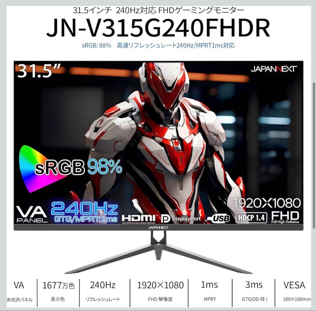 【新品】JAPANNEXT 31.5インチ ゲーミングモニター