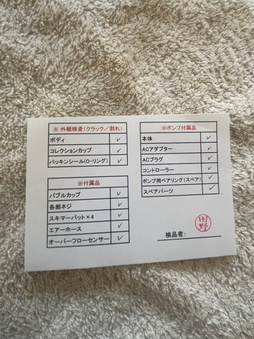 Maxspect MJ-SK400 Skimmer 保証書説明書付き