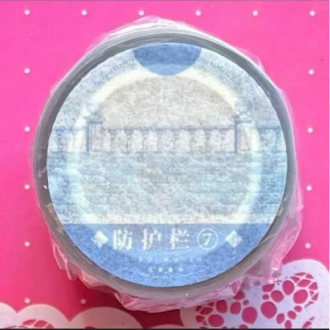 PET 防护栏⑦ 5cm×5m 海外マスキングテープ　海外マステ　ガードレール