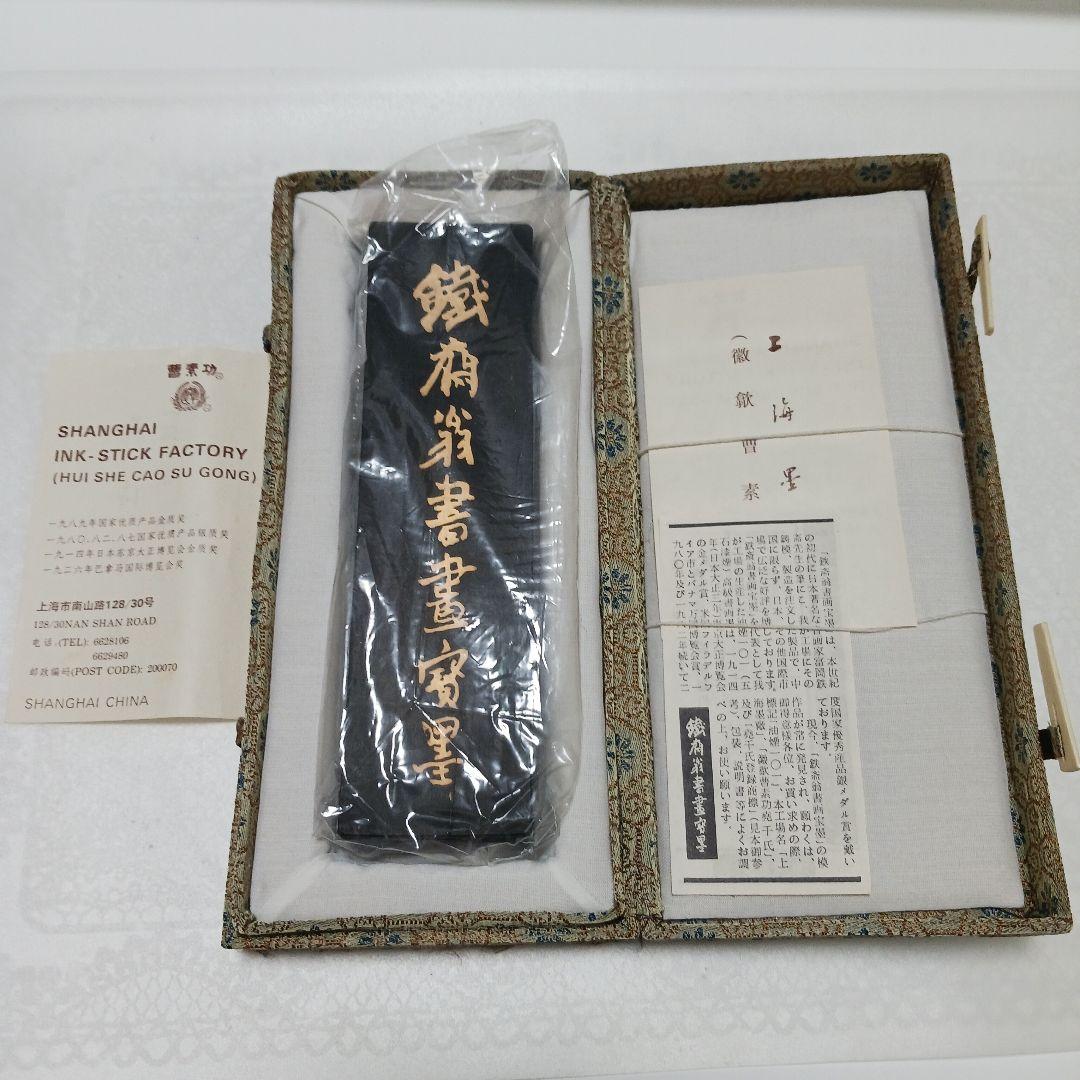 中国墨 鉄斎翁書画宝墨 油煙101 国華第一　252g