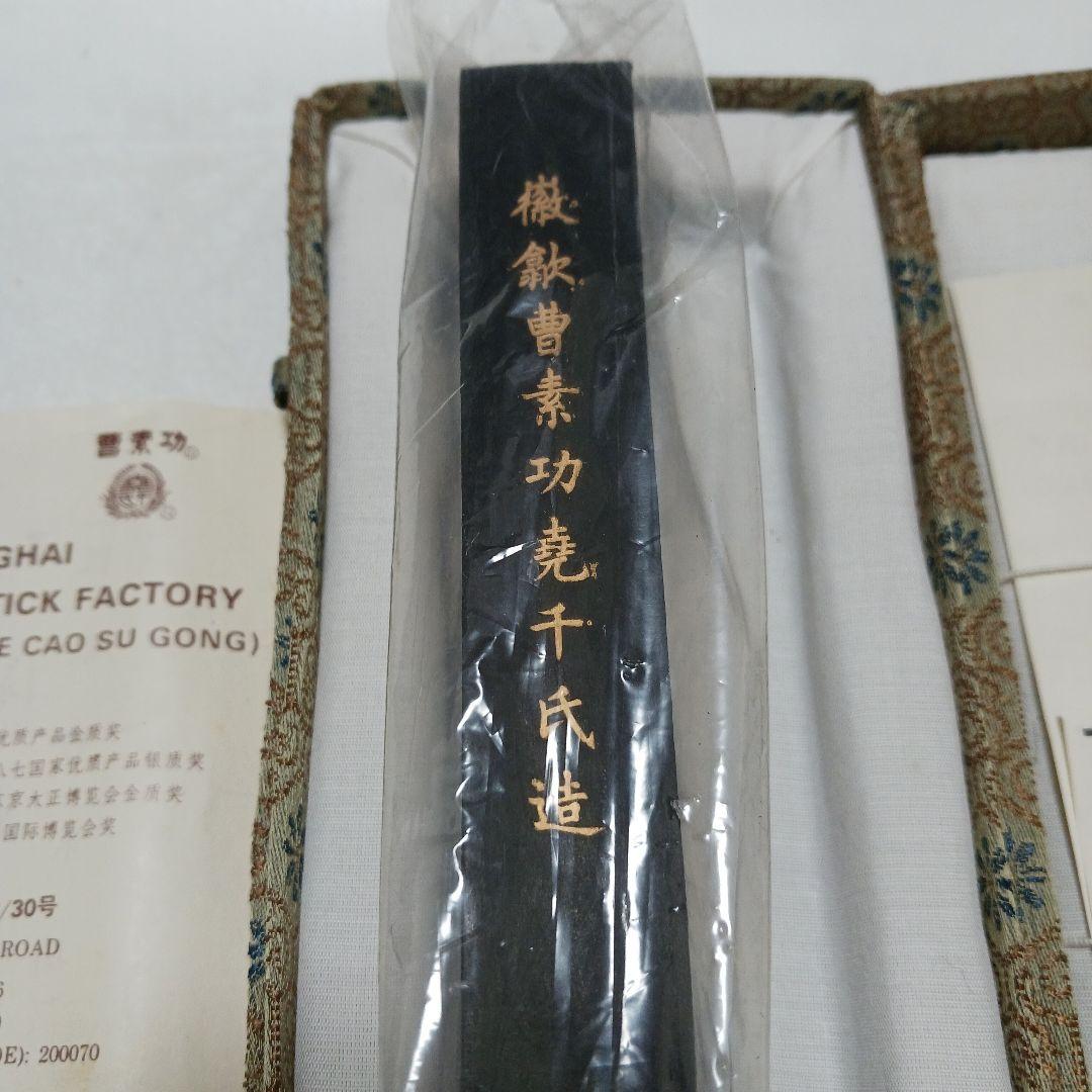 中国墨 鉄斎翁書画宝墨 油煙101 国華第一　252g