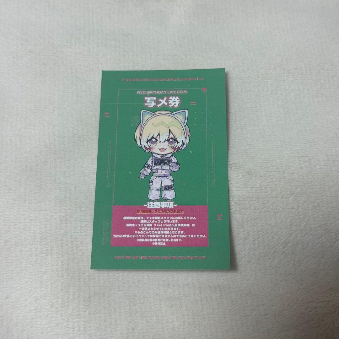 らぶしっく りょう クラファン 写メ券