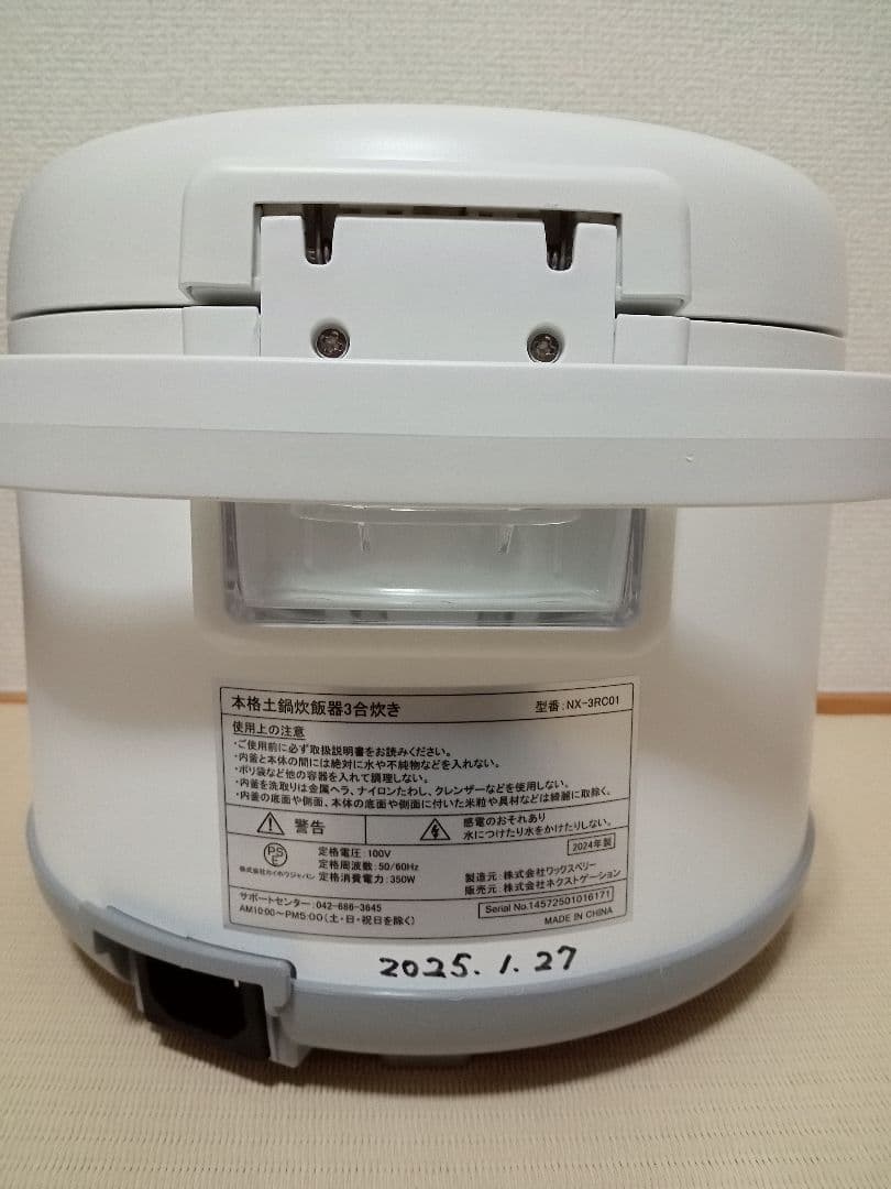 【お値下げ！】本格土鍋炊飯器3合炊き　夢グループ　匿名配送