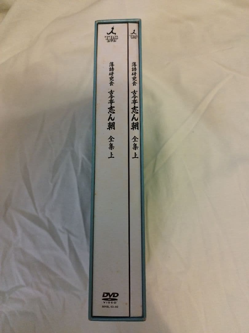 落語研究会　古今亭志ん朝全集 上 DVD
