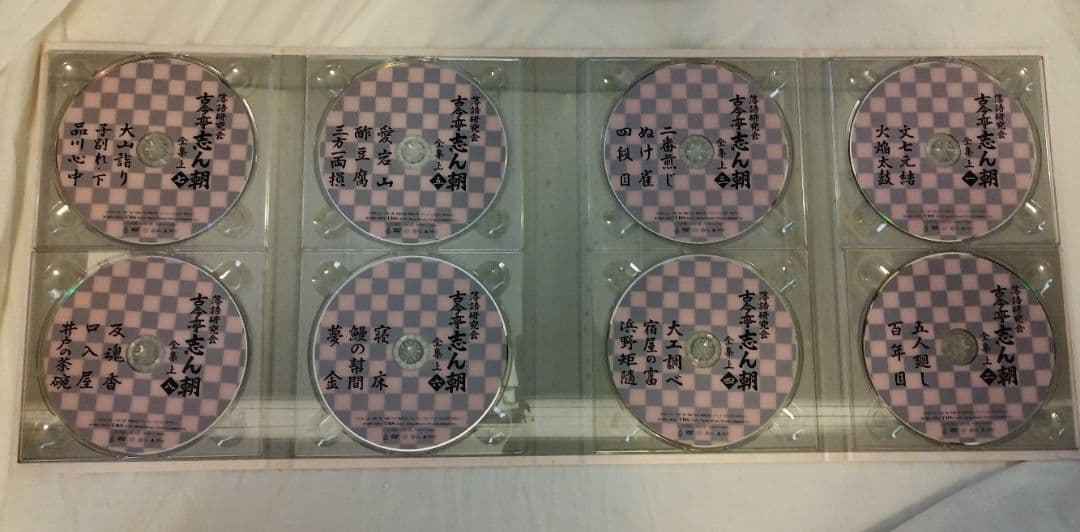 落語研究会　古今亭志ん朝全集 上 DVD