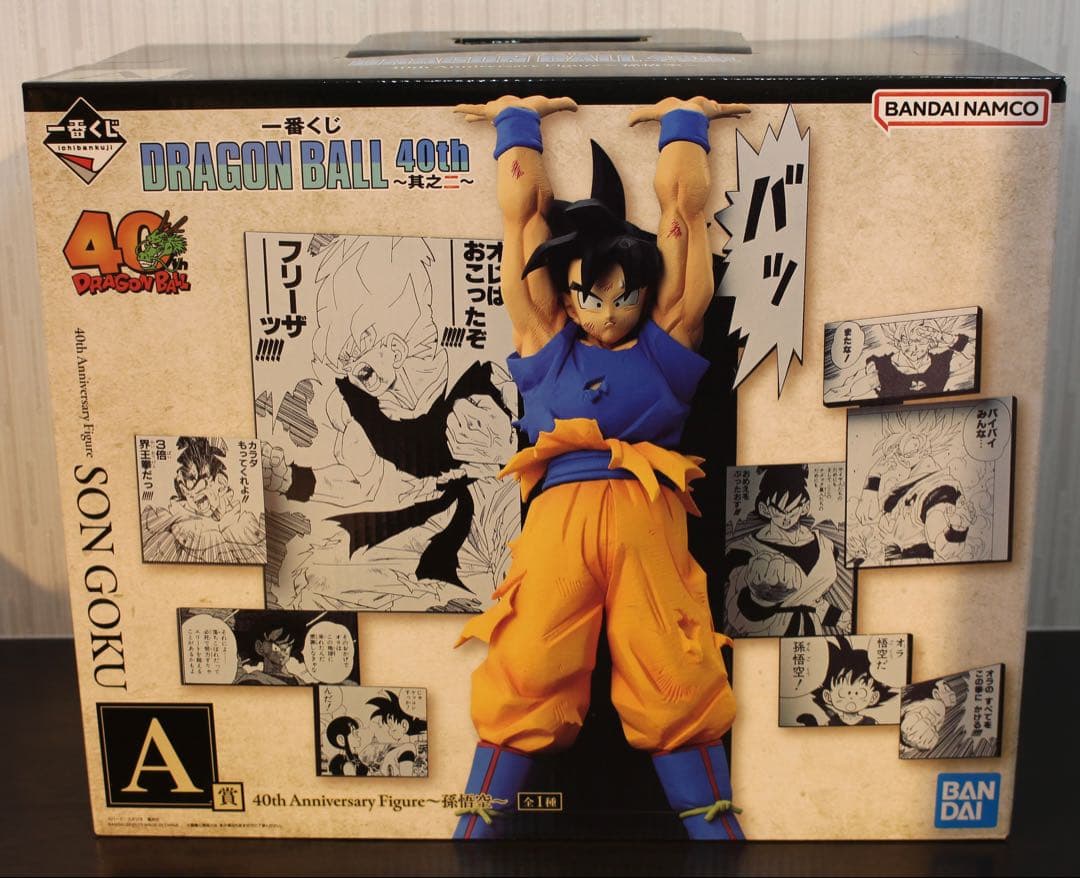 一番くじ DRAGON BALL 40th ～其之二～ A賞 B賞 その他