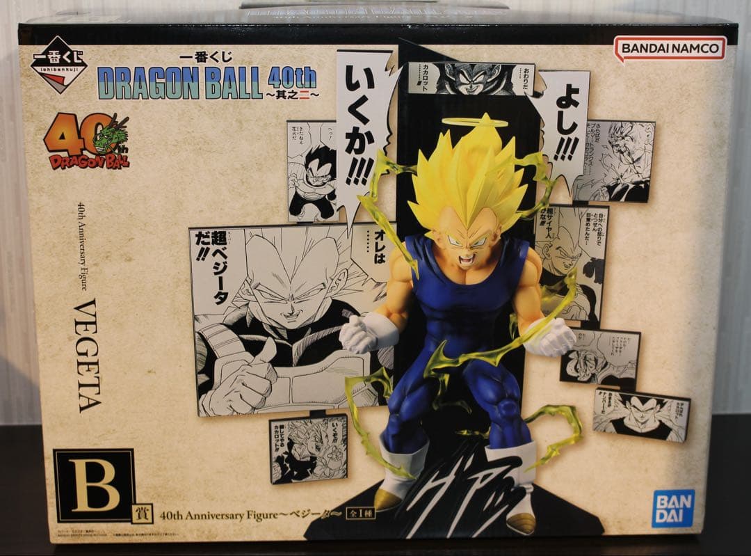 一番くじ DRAGON BALL 40th ～其之二～ A賞 B賞 その他