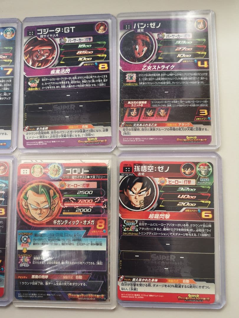 引退品早いもの勝ち！スーパードラゴンボールヒーローズ　引退品