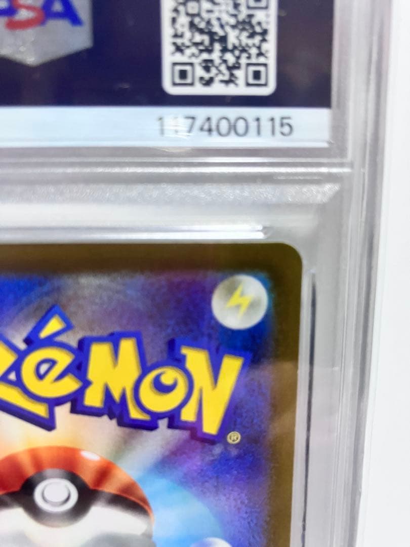 ピカチュウ：パッケージ版『ポケットモンスター スカーレット』『ポケットモンスタ…