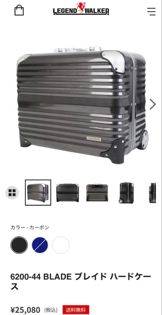 レジェンドウォーカー (Legend Walker) 2輪タイプ スーツケース