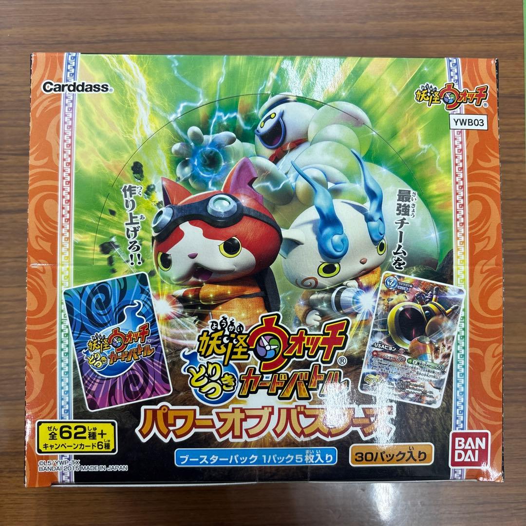 妖怪ウォッチとりつきカードバトル　YWB123 まとめ売り
