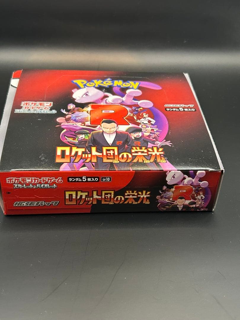 ロケット団の栄光 1boxシュリンクなし