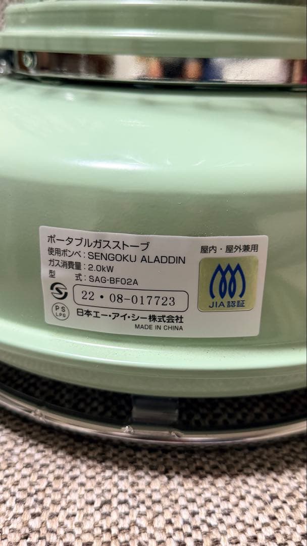 センゴク アラジンポータブルガスストーブ SAG-BF02