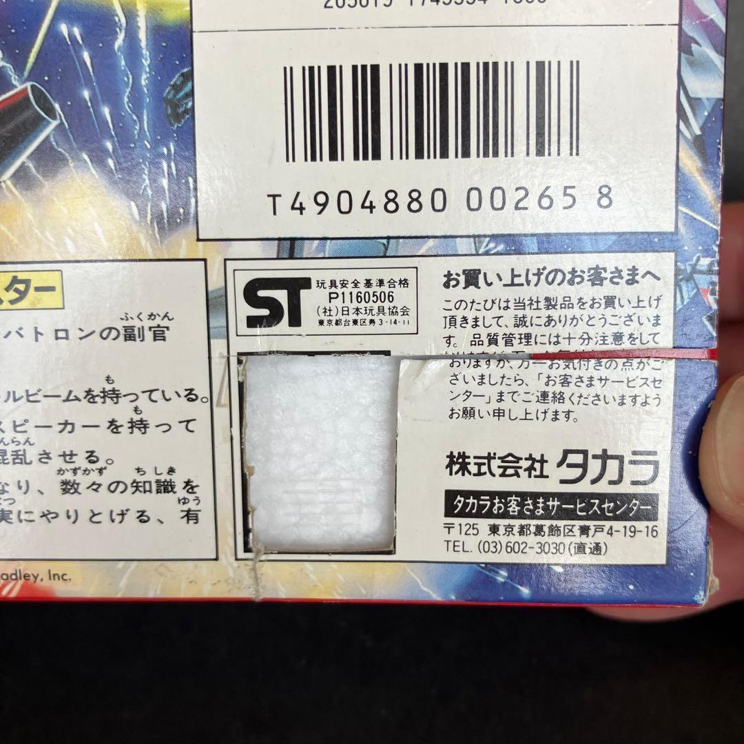 当時物　トランスフォーマー　サイバトロン　副官　マイスター　1982年　タカラ