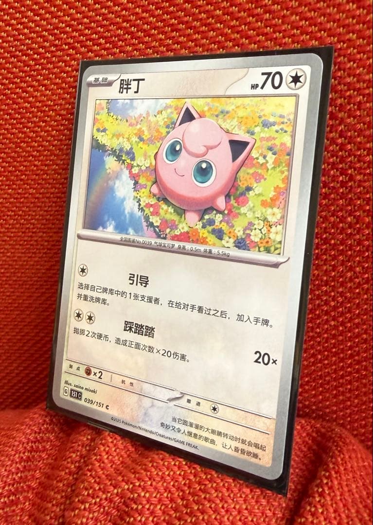 ［海外/ポケモンデッキシールド］リーリエ ピッピ スリーブ 60枚〜