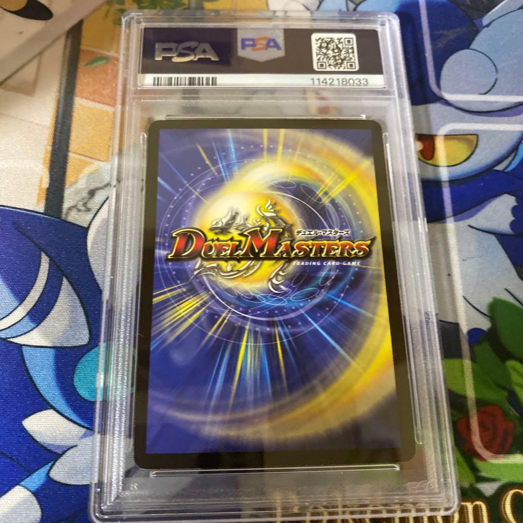 暗黒王デスフェニックス　psa8 初期　デュエルマスターズ　クラシック
