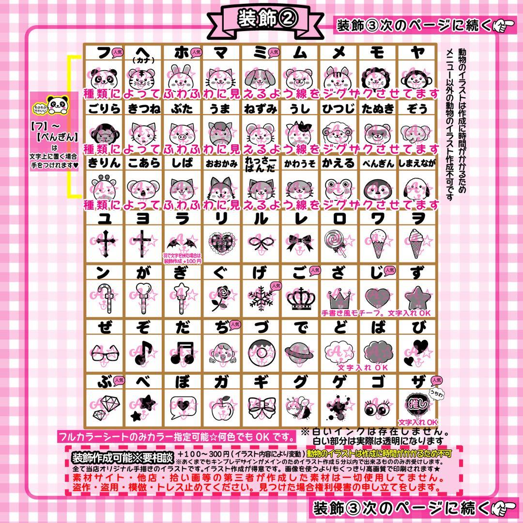 \\受付中 // キンブレシート　オーダーページ ハングルOK 可愛い♡