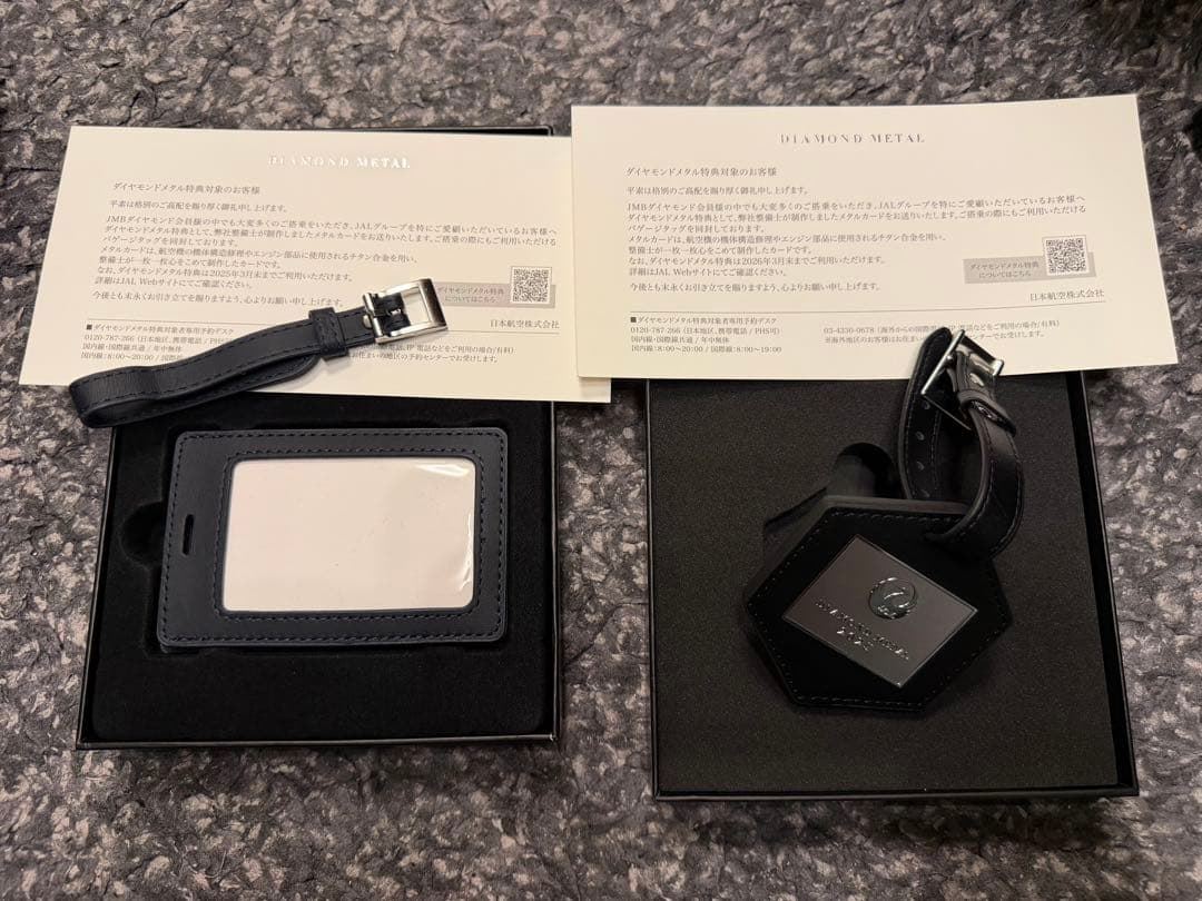 JAL 2024年 2025年ダイヤモンドメタル会員限定タグ 2個セット