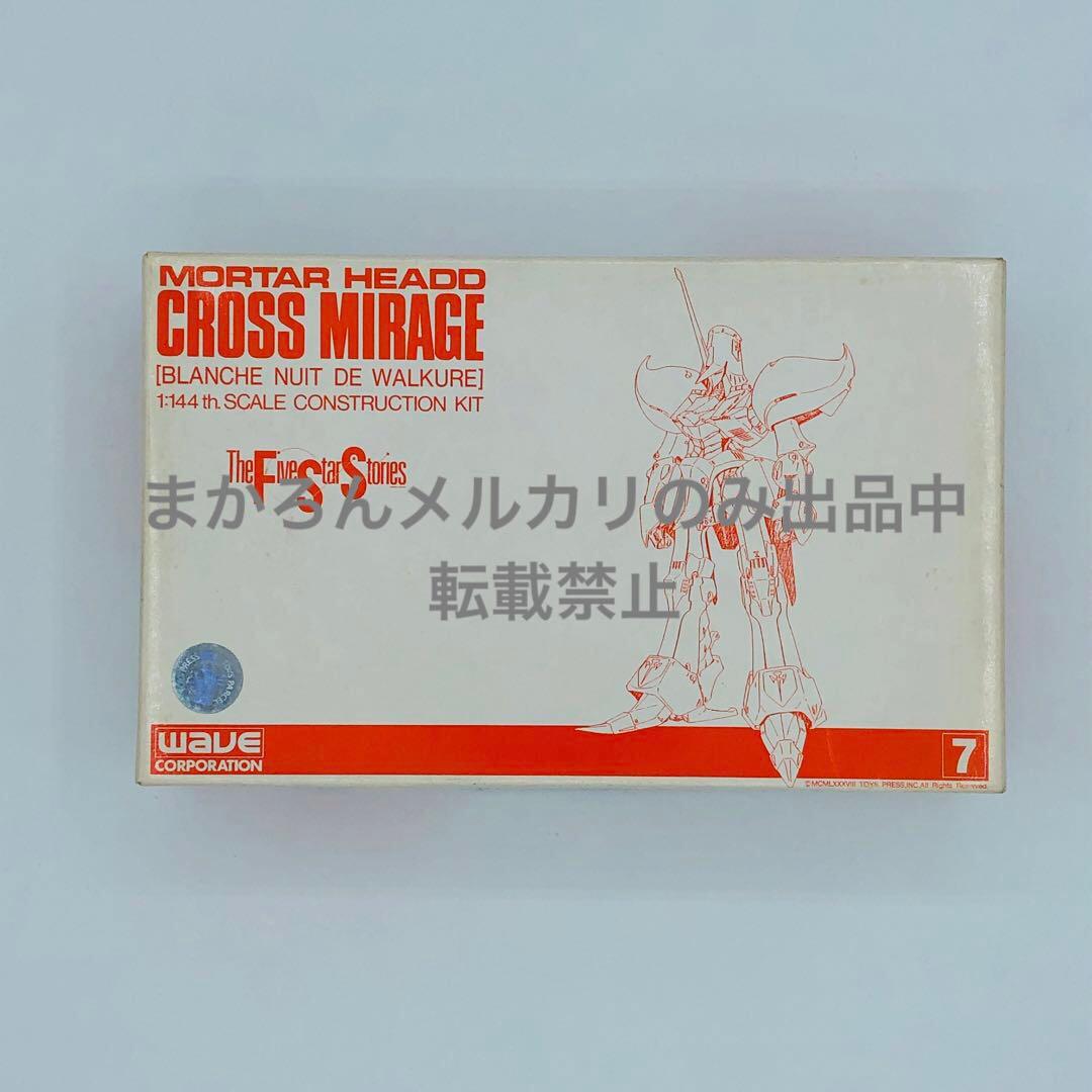 WAVE FSS モーターヘッド クロスミラージュ ファイブスター物語 ガレキ