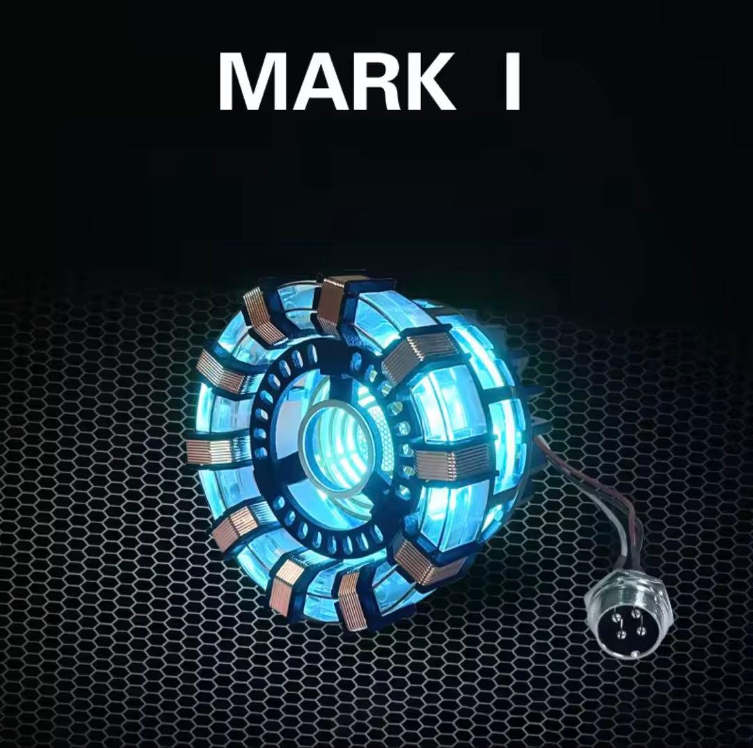 アイアンマンMARK I LED アークリアクター