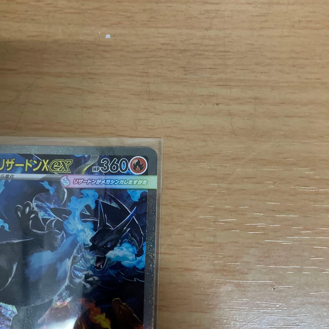 インフェルノXメガリザードンex sar 110/080