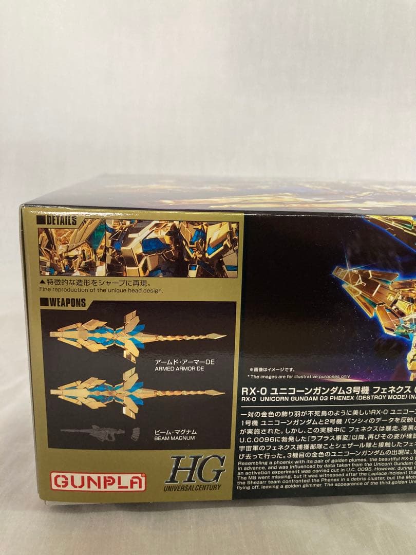 HG１／144ユニコーンガンダム３号機 フェネクス ゴールドメッキ仕様　全1種