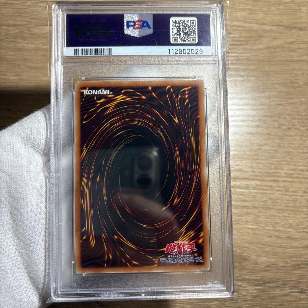 【 鑑定品 PSA9 】　最安値　ブラック・マジシャン・ガール　20th