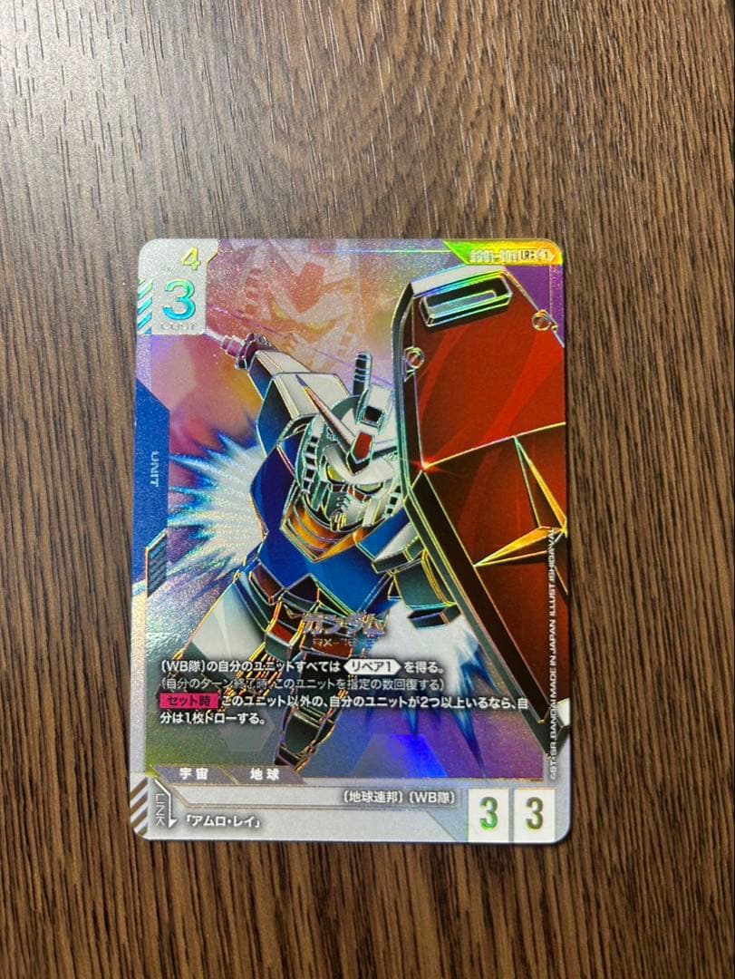 ガンダムカードゲーム　LR++ ガンダム　パラレル