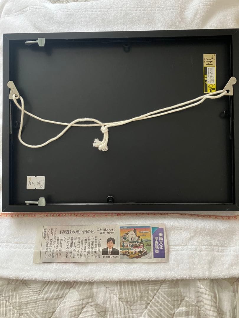 お値下げ❗️❗️Ｒ7年一創会展、Ｒ4年現代美術展入賞、国友博氏の静物画