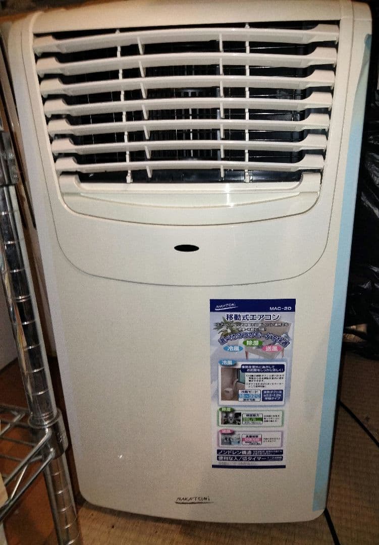 移動式エアコン（スポットクーラー）mac-20