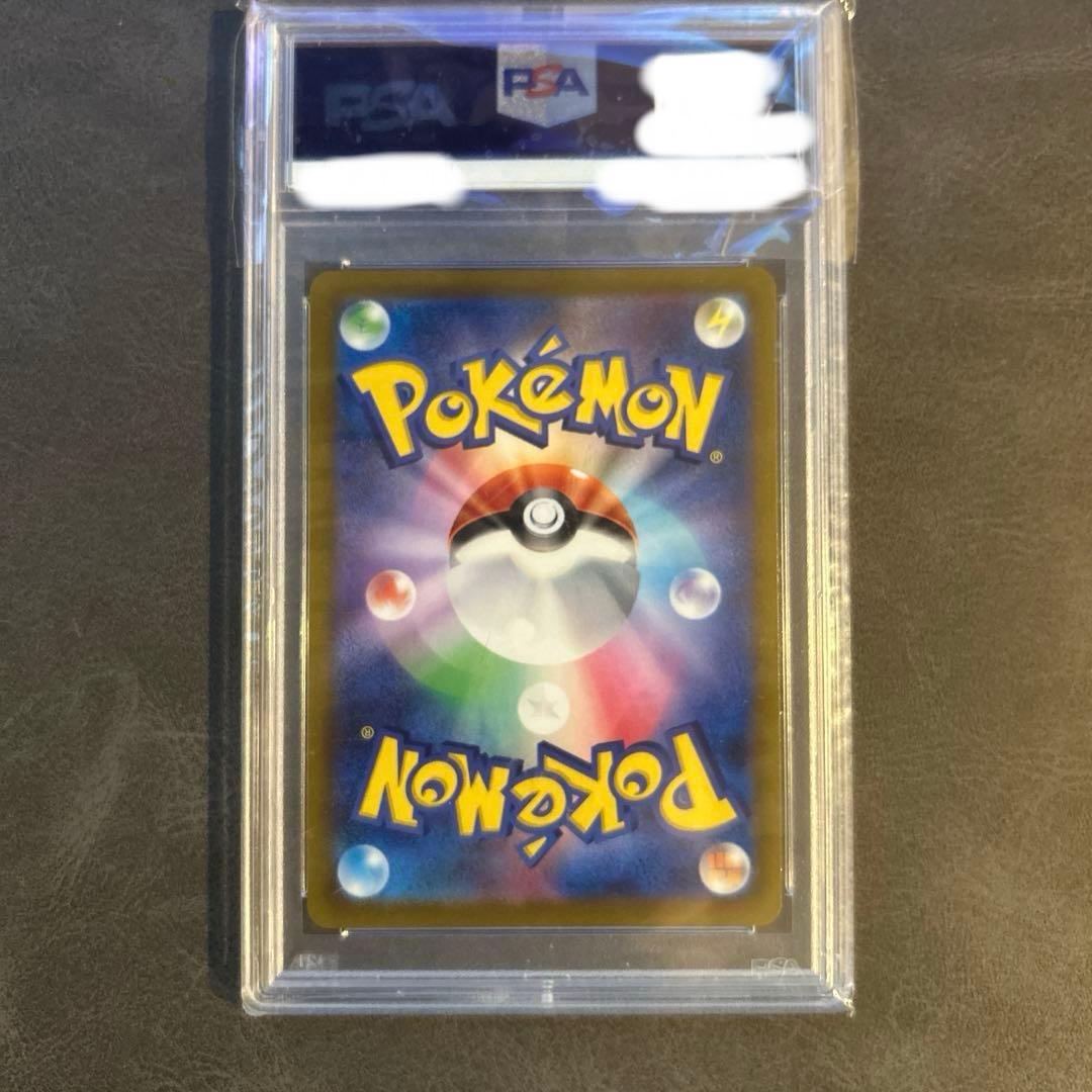 【美品】スズナHR ポケモンカードゲームPSA10