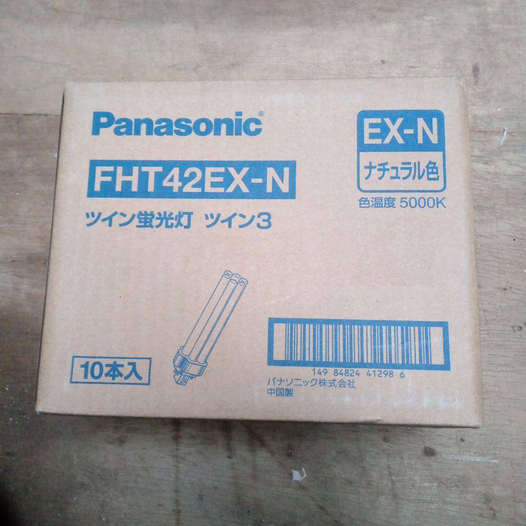 Panasonic FHT42EX-N ツイン蛍光灯 10本入