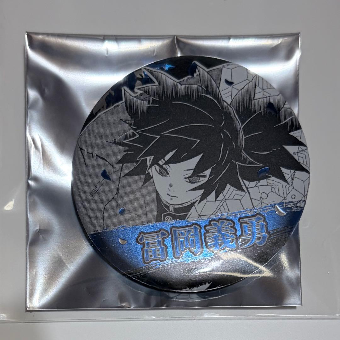 【新品/匿名配送】鬼滅の刃 冨岡義勇 原作グッズセット