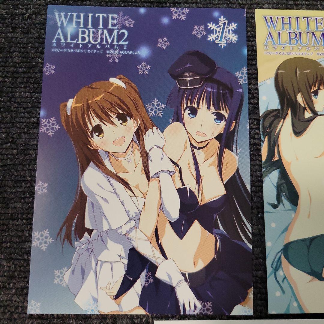 WHITEALBUM2 特典 イラストカード 希少
