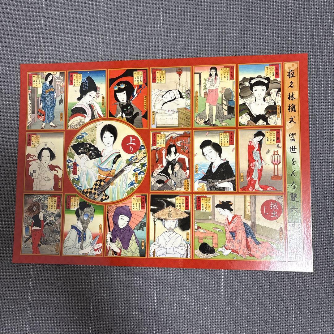 2003年　椎名林檎　ライブ「雙六エクスタシー」お土産　チケット半券　ほか付き