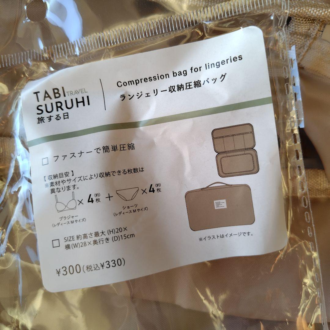 3COINS3点 ランジェリーバッグ 洗濯バッグ 着圧ソックス