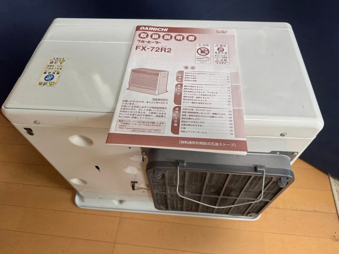 FX-72R2 ブルーヒーター ダイニチ工業　ハイパワー石油ファンヒーター