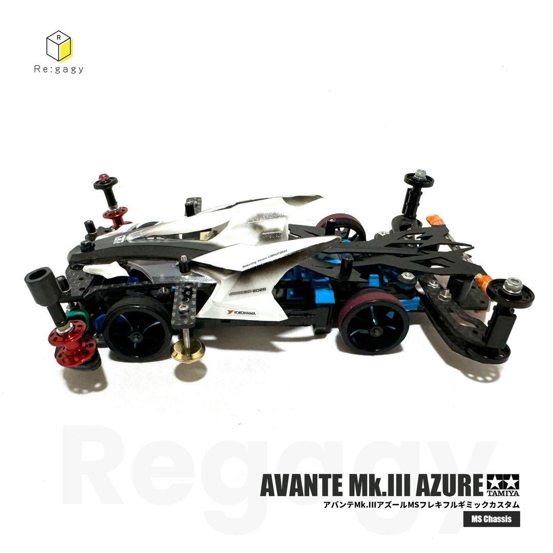 ミニ四駆 アバンテMk.IIIアズール MSフレキフルギミック レース優勝マシン