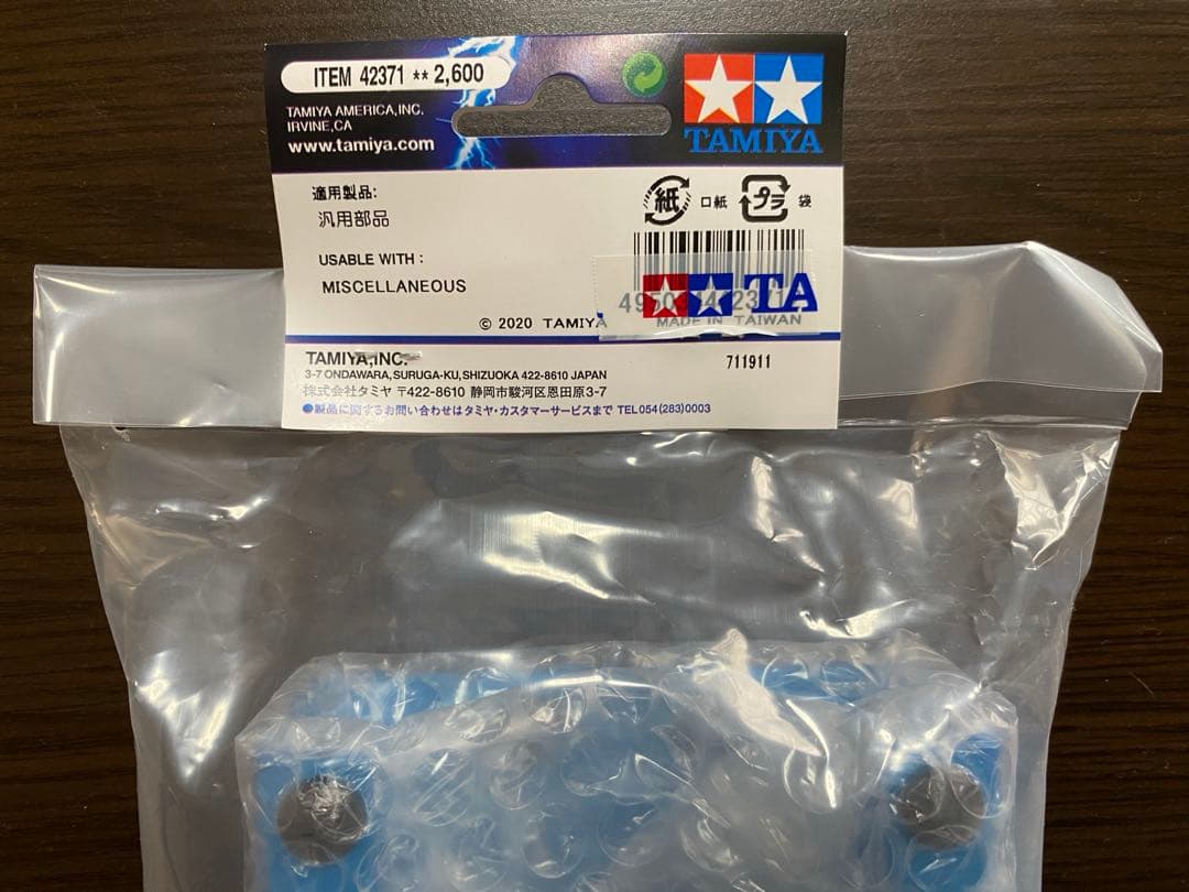 タミヤ TRF メンテナンス スタンド（ブルー） 42371